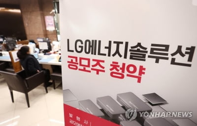 증권가 "LG엔솔 적정주가, 최저 39만∼최고 60만원"(종합)