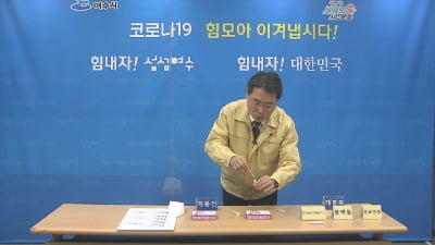 "오미크론 막자"…여수시, 2월 2일까지 '긴급 이동 멈춤'