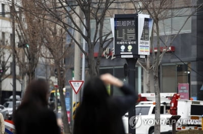 내일 강원내륙 깜짝 추위…충청·광주·대구 등 미세먼지 '나쁨'