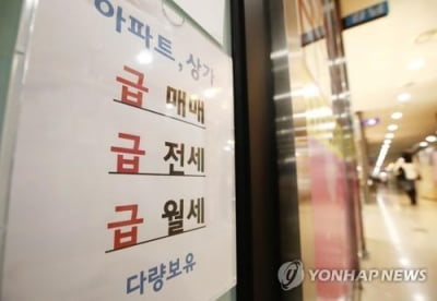 서울 아파트값 20개월 만에 떨어졌다…상승장 마감, 대세하락 오나