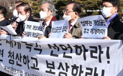 헌재 "개성공단 폐쇄 합헌…국민 생명 보호가 우위"