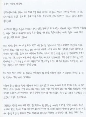 윤석열 "서해 공무원 피살 사건 자료, 모두 공개 약속"