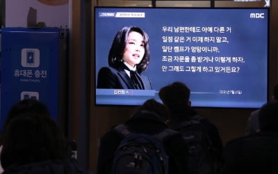 국민의힘, 'MBC 김건희 녹취 2탄' 방송금지가처분 신청