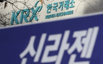 '상장폐지' 신라젠 17만 소액주주 뿔났다…"결정 납득 못해"