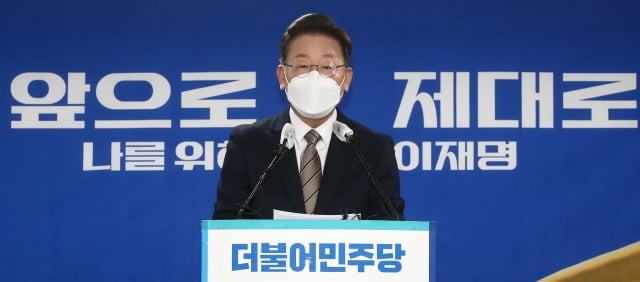 이재명 더불어민주당 대선 후보. / 사진=뉴스1