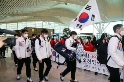 한국 선수단 본진 74명…베이징 동계올림픽 원정 출발