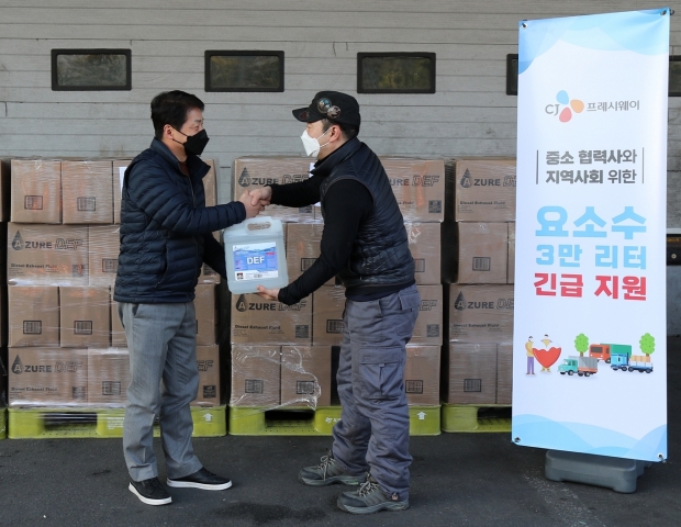 CJ프레시웨이, 중소 협력사 및 지역사회 대상 요소수 3만 리터 긴급 지원