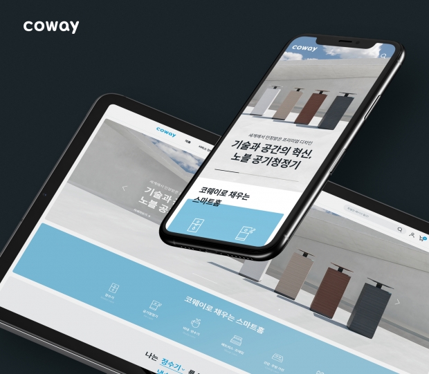 코웨이, 온라인 공식 자사몰 &lsquo;코웨이닷컴&rsquo; 오픈