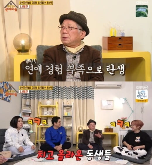 '옥탑방의 문제아들'(사진=방송 화면 캡처)