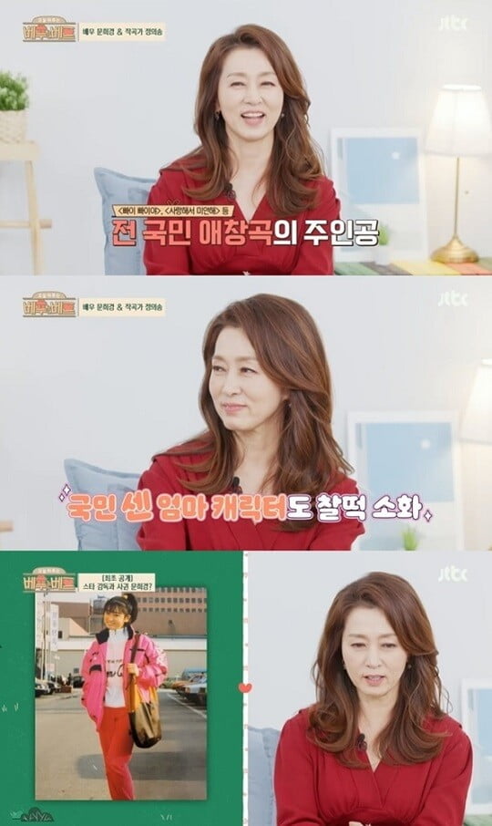 문희경 “前남자친구가 지금은 스타 드라마 감독이 됐다” (‘베푸는 베프’)