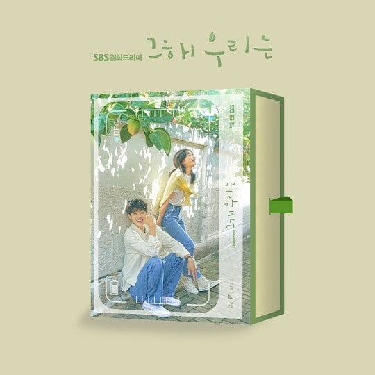 “방탄소년단 뷔부터 10CM까지”...‘그 해 우리는’ OST, 스페셜 앨범 예약 판매 시작
