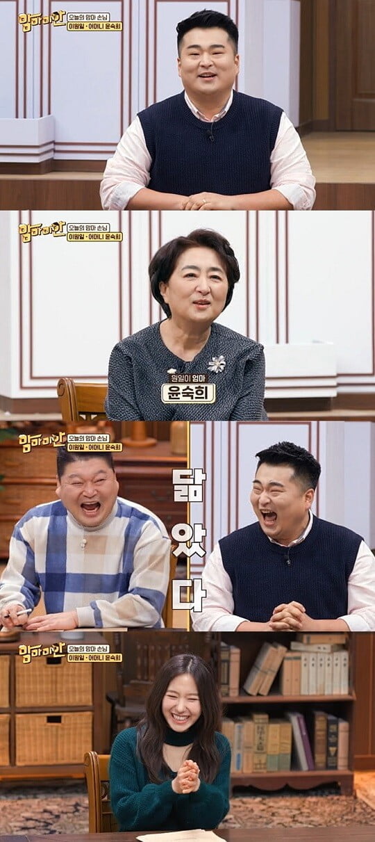 '맘마미안' (사진=MBC 에브리원 제공)