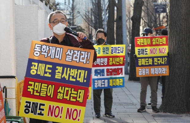 정의정 한국주식투자자연합회(한투연) 대표가 지난달 27일 서울 종로구 정부서울청사 앞에서 공매도 재개 반대 시위를 하고 있다. /사진=뉴스1