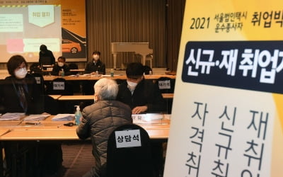 취업자 수 22년 만에 최대 폭 증가…절반은 노인일자리 [강진규의 데이터너머]