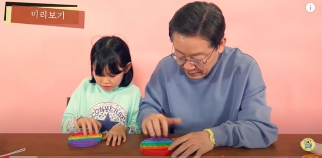 어린이 유튜버와 대결한 이재명…게임 지자 "편법썼다" 농담