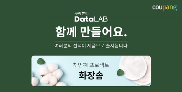 사진=쿠팡