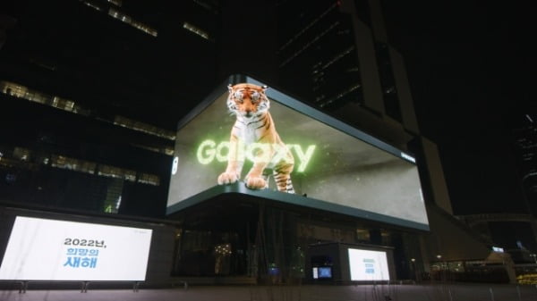 '삼성 갤럭시 언팩 2022'를 앞두고 서울 코엑스(COEX)에서 진행 중인 옥외광고 모습. 삼성전자 제공