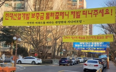 "죽을 각오로 뛰겠다" 먹혔다…HDC현산, 관양카지노 가입머니 재건축 수주