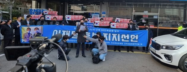 박근혜 서포터즈 중앙회를 비롯한 7개 친박단체가 4일 이재명 선대위 주최로 '이 후보 지지선언'을 발표했다