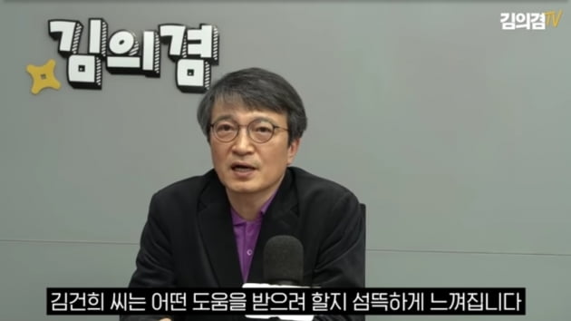 김의겸 "김건희 결혼, 애정 아닌 사업 저울질" 무속인 주장 소개