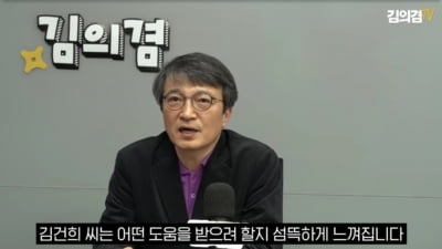 김의겸 "김건희 결혼, 애정 아닌 사업 저울질" 무속인 주장 소개