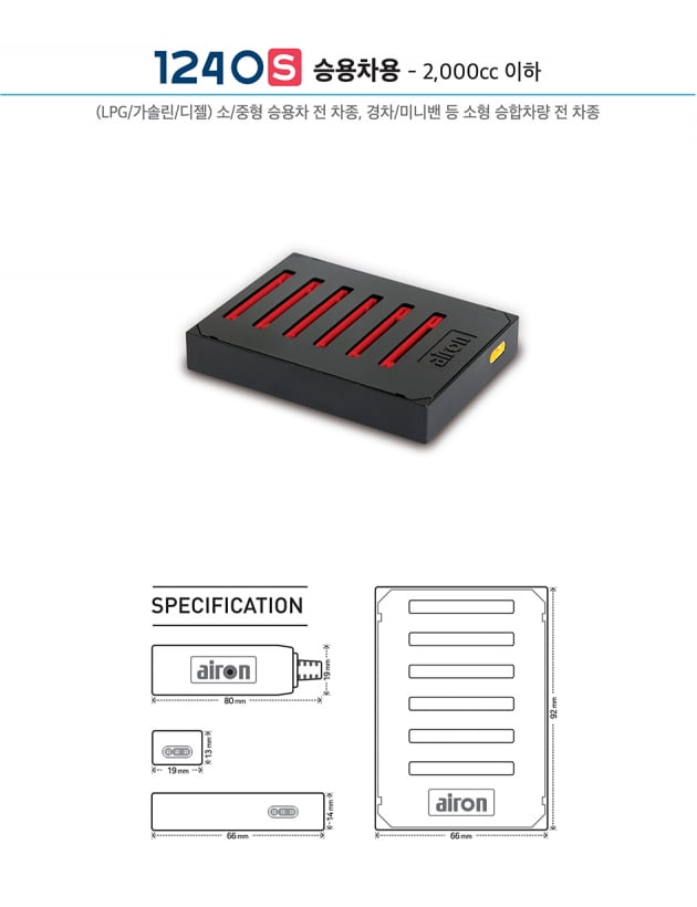 (주)효진에코, 자동차 매연을 줄여 환경 개선을 생각하는 기업