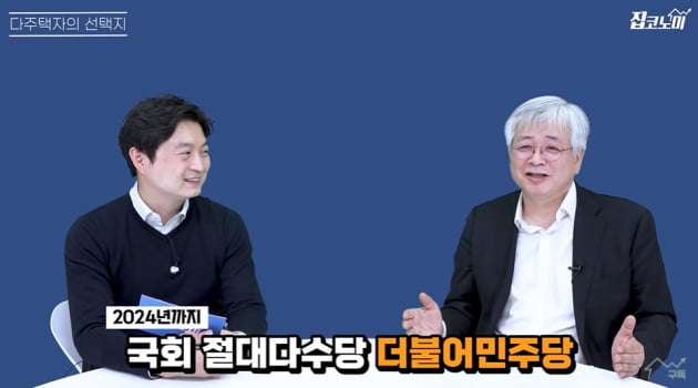 "정권 바뀌어도"…'버티기' 다주택자들 제대로 걸렸다 [집코노미TV]