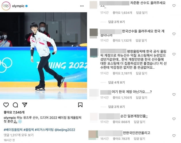 올림픽 공식 한국어 계정 SNS /사진=인스타그램 캡처