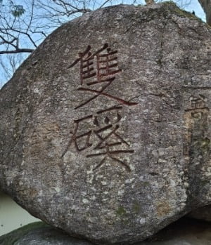 지리산 풍경에 취하고…편백 욕조에 힐링까지[박동휘의 가볼만한가(家)]