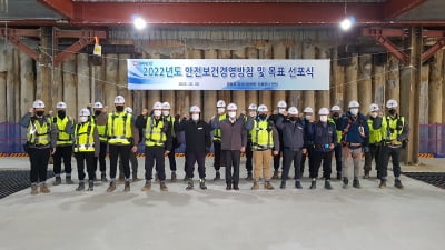 반도건설, 건설현장 '안전보건경영방침 선포식' 개최