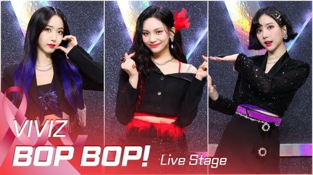 HK영상｜비비지, 새로운 이름으로 돌아온 신비-은하-엄지…타이틀곡 'BOP BOP!' 무대