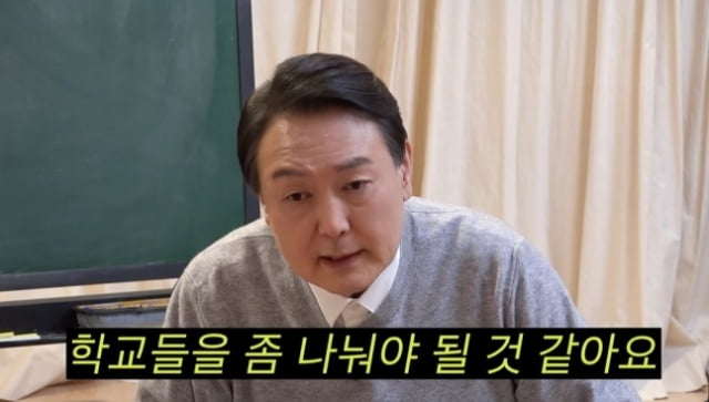 윤석열 국민의힘 대선후보. / 사진=유튜브 공부왕 찐천재 캡처