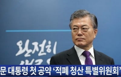 당정청, 윤석열 발언에 들끓자…'적폐청산도 민주당 전용인가'