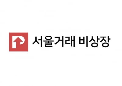 "블랙엔젤·VC 걸러낸다"…서울거래 비상장, 엔젤투자 플랫폼 선보여
