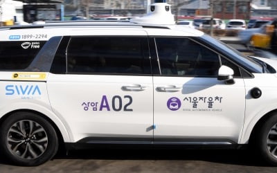 [포토] '자율주행차' 상암에서 본격 운행…스마트폰 앱으로 호출
