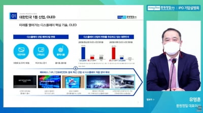 풍원정밀, 이달 말 코스닥 상장…FMM 국산화 통해 시장 확대