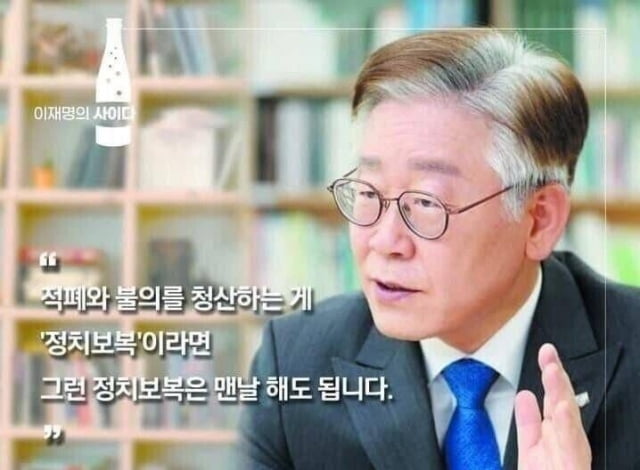 이재명 더불어민주당 대선후보. / 사진=원희룡 국민의힘 선거대책본부 정책본부장 페이스북 캡처