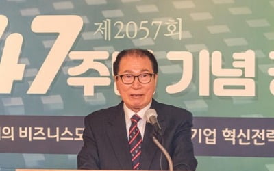 대한민국 기업 경영자들의 인간중심 기업문화-CEO 조찬회