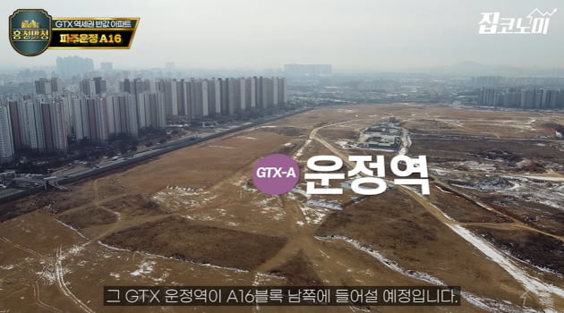 "집값이 이렇게 착할 수가"…GTX 역세권 아파트, 1억원대에 잡으세요 [집코노미TV]