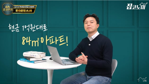 "집값이 이렇게 착할 수가"…GTX 역세권 아파트, 1억원대에 잡으세요 [집코노미TV]