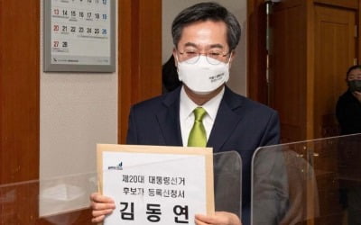 대선 후보 등록한 김동연 "돈도 조직도 없지만 투지 불사를 것"