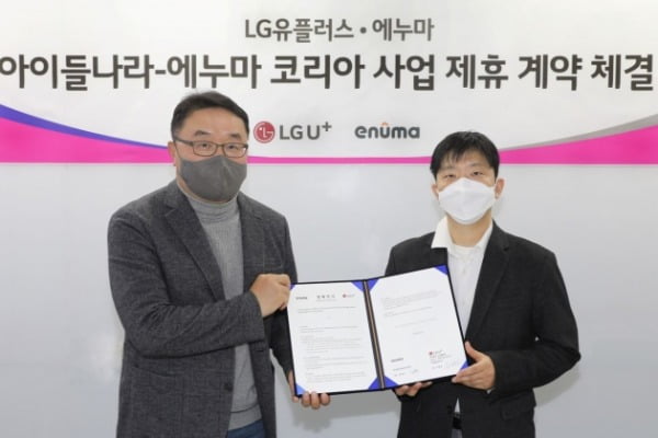 LG유플러스는 아동 교육 콘텐츠 사업을 강화하기 위해 에듀테크 스타트업 ‘에누마’에 투자했다. 이번 투자는 올 1월 ‘호두랩스’에 이어 두 번째로, 투자금은 약 25억원 수준이다. 사진은 LG서울역 빌딩에서 아이들나라CO(Chief Officer) 박종욱 전무(왼쪽)와 에누마코리아 전유택 대표가 MOU를 체결하고 기념사진을 촬영하고 있는 모습. LG유플러스 제공