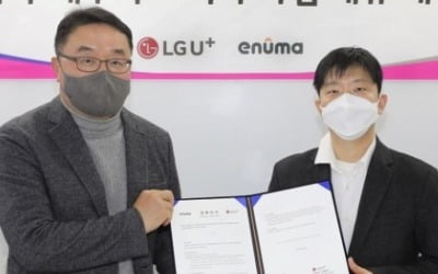 LGU+, 에듀테크 기업에 잇따라 베팅…'에누마'에 25억 투자