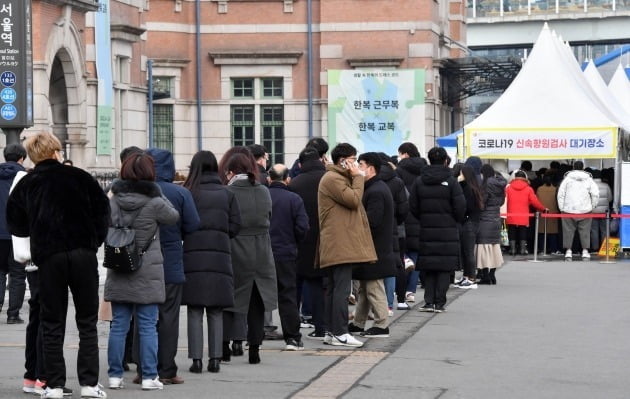 15일 오전 서울 중구 서울역광장에 마련된 선별진료소를 찾은 시민들이 검사를 받기 위해 줄을 서 있다. /사진=김병언 기자 