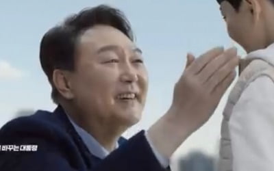 '셀프 디스' 이재명 vs '아이와 함께' 윤석열…TV광고 맞대결