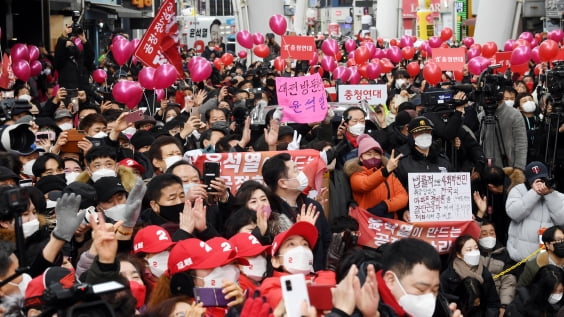 윤석열 국민의힘 대선 후보가 제20대 대통령 공식 선거운동 시작일인 15일 오후 대전 중구 으능정이 문화의거리를 방문한 가운데 지지자들이 환호하고 있다. 뉴스1