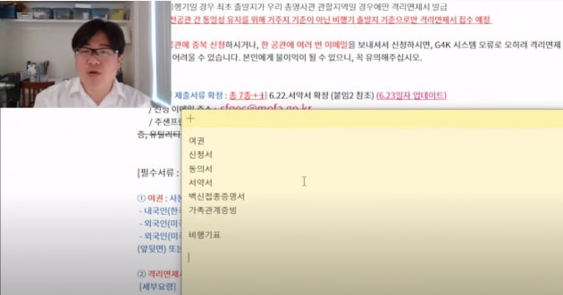 자가격리 면제 안내 유튜브 영상