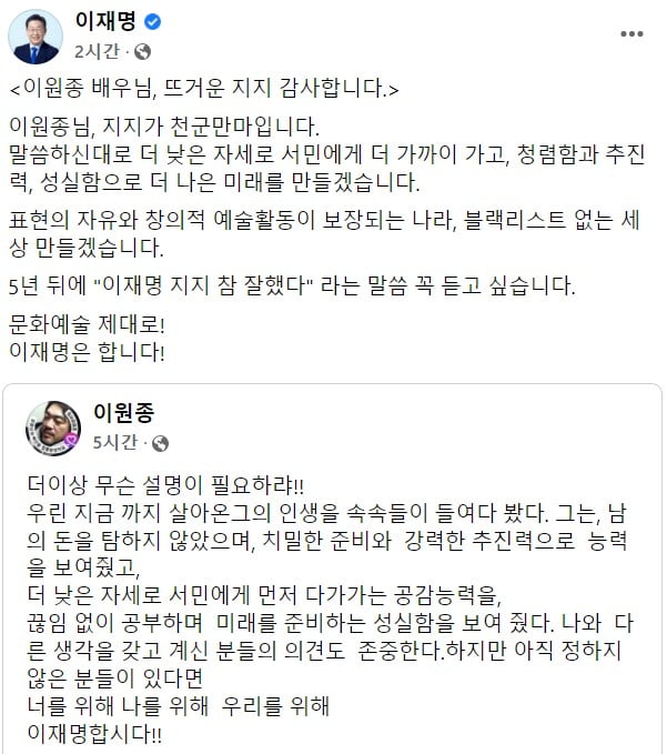 사진=이재명 더불어민주당 대선후보 페이스북 캡처