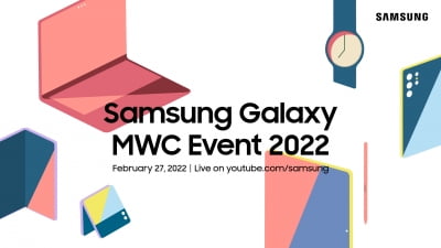 삼성전자, 'MWC 2022'서 신형 갤럭시북 공개…"기기간 연속성 강화"