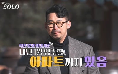 3대 로펌 변호사에 '서민갑부' 출연 CEO까지…'나는 솔로' 스펙에 입이 쩍